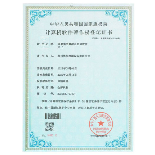 多聚焦图像处理融合软件